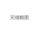 通过微信联系广州中圈自带工作室的技巧